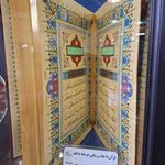 موزه ریاست جمهوری رفسنجان