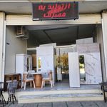 لوازم خانگی و مصنوعات چوب و فلز بهتاش نگین صنعت فارس