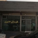 نان سنتی حضوری