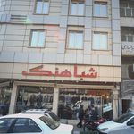 شباهنگ