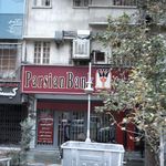 بانک پارسیان شعبه لاله زار