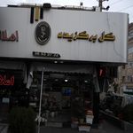 ساندویچ و فست فود تیام