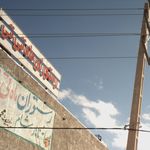 نون و ریحون