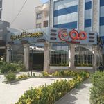 صبحانه خوری غذایی مون