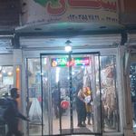 سیسمونی اشکان