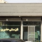 نان سنتی حضوری