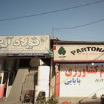 کناف ایران