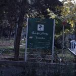بوستان توسکا