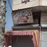 میوه فروشی لاهیجون