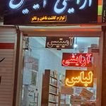 آرایشی بهداشتی سرمه