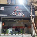 جان اسنک (شعبه مرکزی)