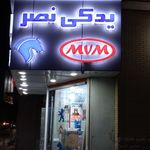 لوازم یدکی نصر