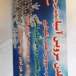 گلدن سرویس اسیا