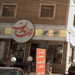 نون و ریحون