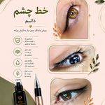 سالن زیبایی و مرکز آرایش دائم مهسا ثمری