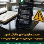 مشاوره و وکیل مالیاتی تهران محسن صادقی