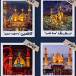 هیئت عترت طاهره قم