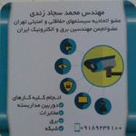 خدمات موبایل و کامپیوتر محمدسجاد زندی