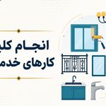 عادل غبیشاوی