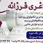 مرکز تخصصی لاغری فرزانه
