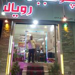 چلوکبابی رویال