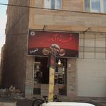 چلوکبابی رویال