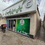 طب سنتی و گیاهان دارویی لپه ئیان