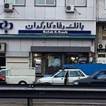 خودپرداز بانک رفاه کارگران