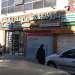 داروخانه شبانه‌روزی زرگرباشی