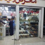 اتوبخار و خیاطی مالک