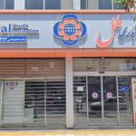 صندوق پس اندازو قرض الحسنه صاحب الزمان 