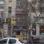 آزمایشگاه صبحان