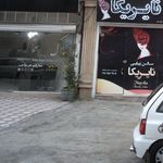مشاور املاک بهنام