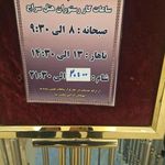 هتل سراج
