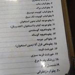 رستوران پاسارگاد