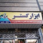رنگ نوری
