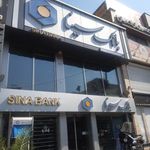 بانک سینا شعبه محله دهقان