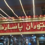 رستوران پاسارگاد