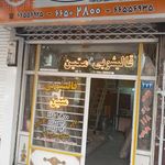 قالیشویی متین