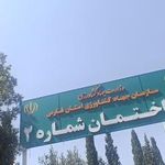 سازمان جهاد کشاورزی استان فارس