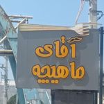 پسران کریم