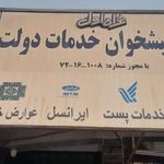 مرکز گسترش فناوری اطلاعات
