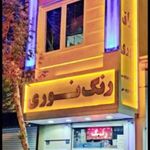 رنگ نوری