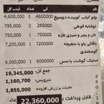 رستوران شاطر عباس (تجریش)
