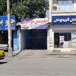لوازم جلوبندی وحید زارع