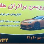 اتو سرویس هلال