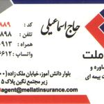 نمایندگی بیمه ملت کرج کد 2674