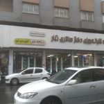 داروخانه دکتر سالاری تبار