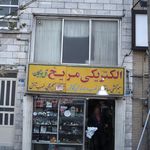 الکتریکی اسدی
