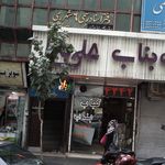 دفتر اسناد رسمی